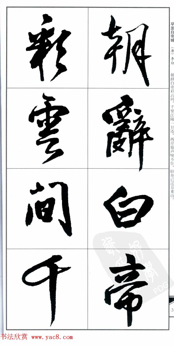 ˹鷨ʫ顷