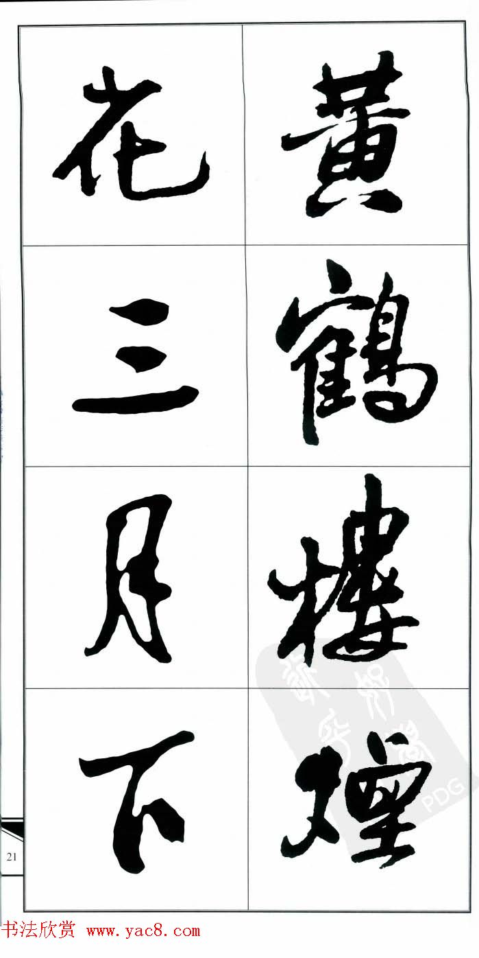 ˹鷨ʫ顷