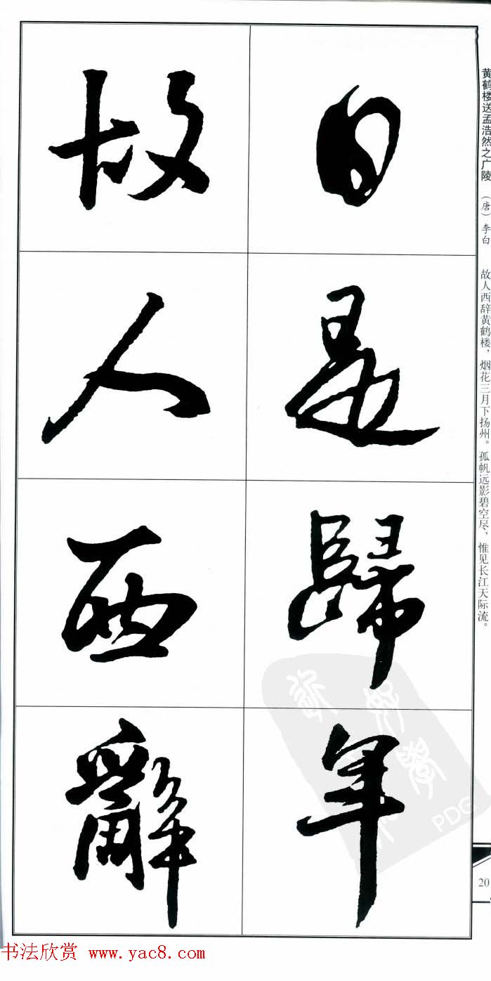 ˹鷨ʫ顷