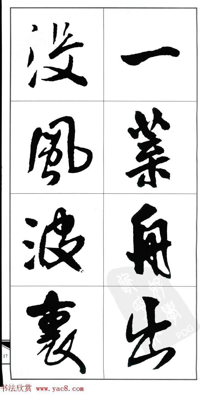 ˹鷨ʫ顷