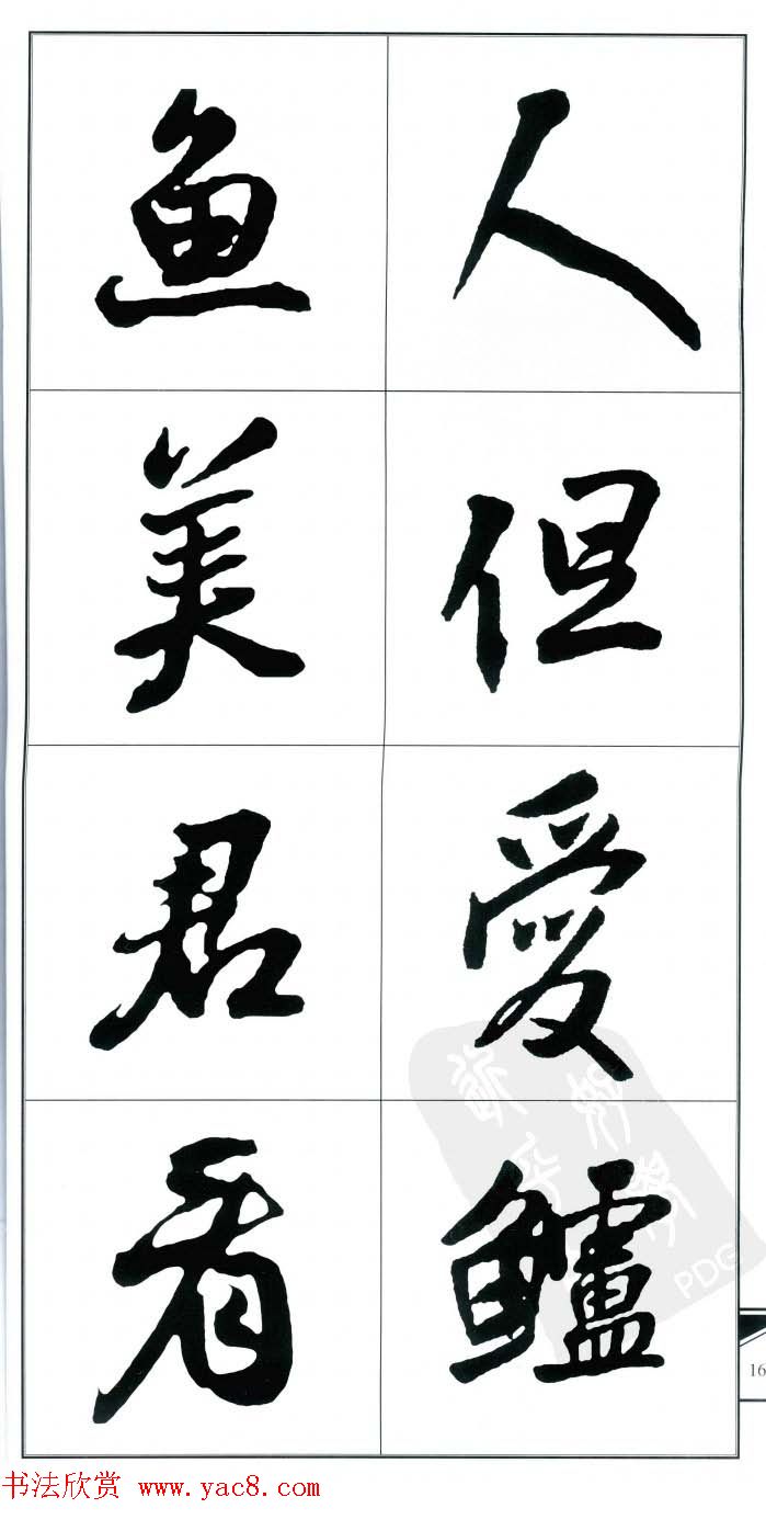 ˹鷨ʫ顷