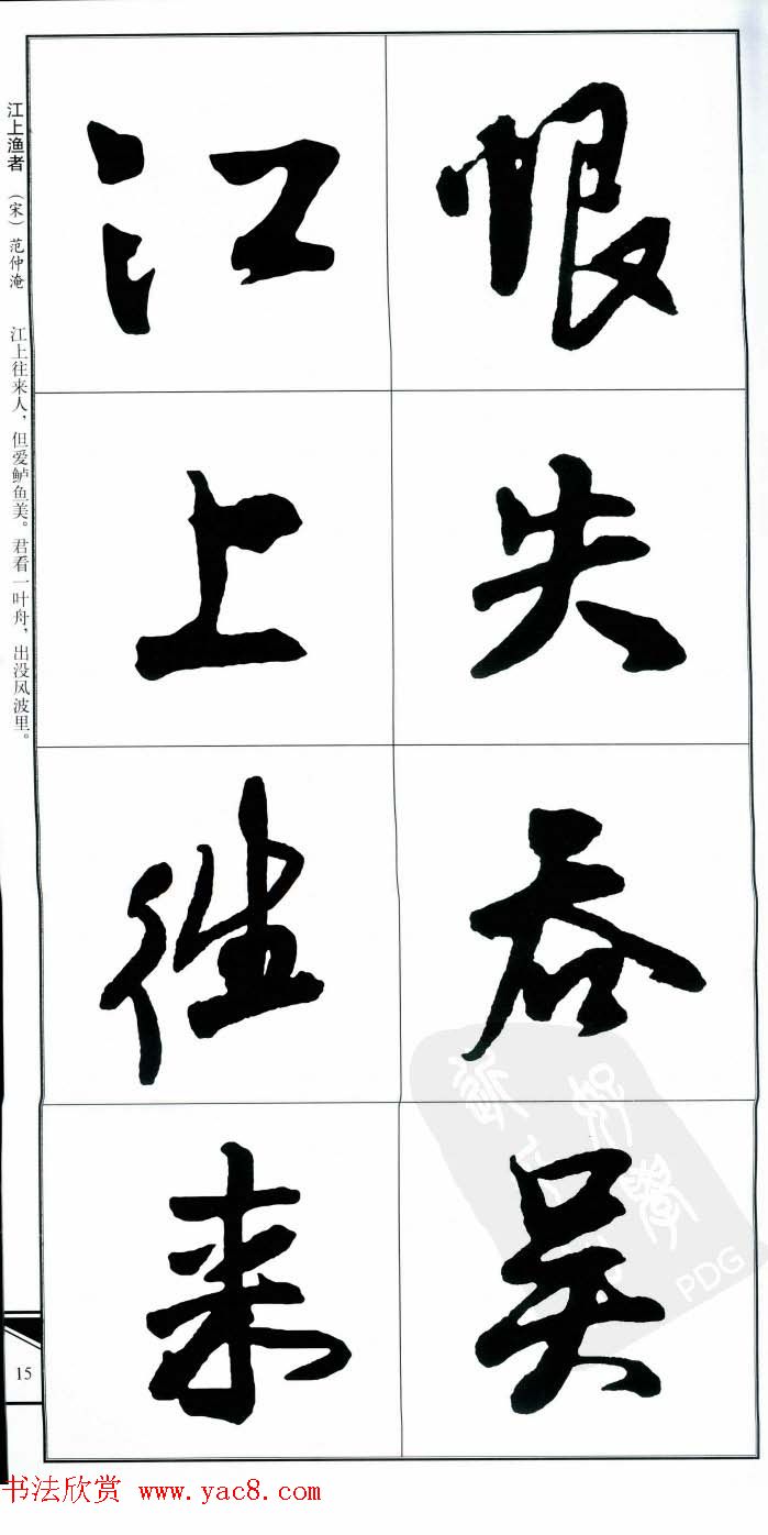 ˹鷨ʫ顷