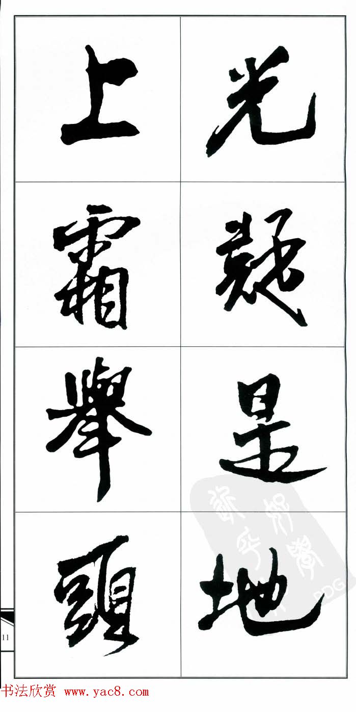˹鷨ʫ顷
