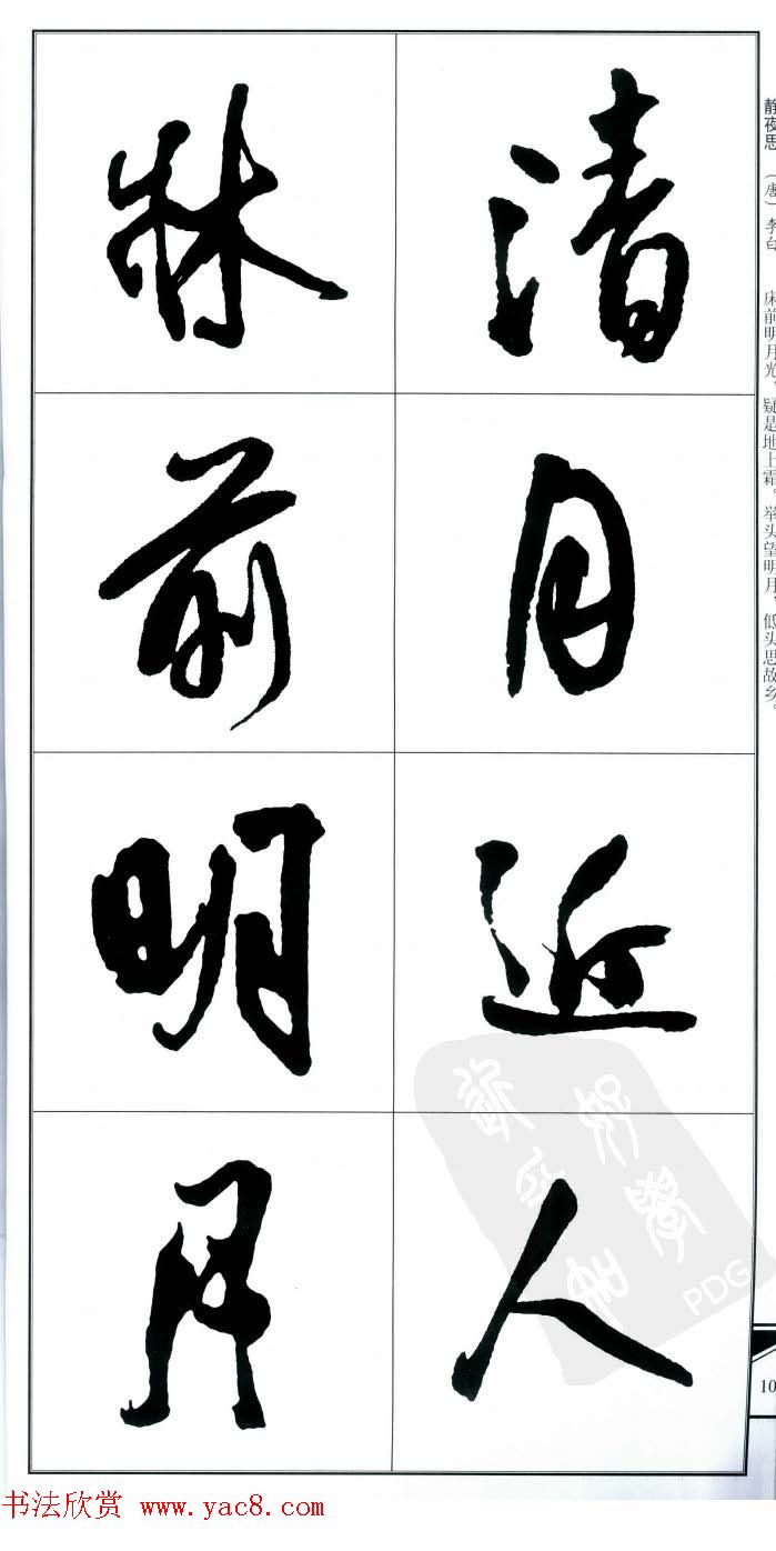 ˹鷨ʫ顷