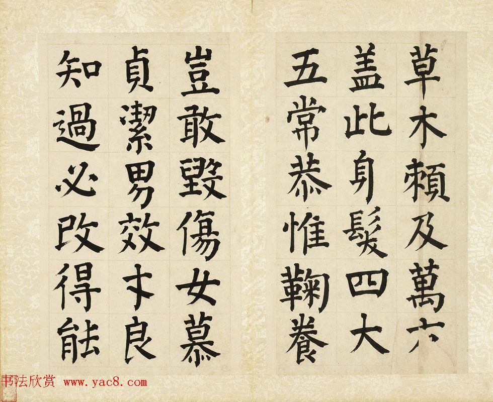 祝允明36岁颜体楷书千字文册 祝允明36岁颜体楷书千字文册