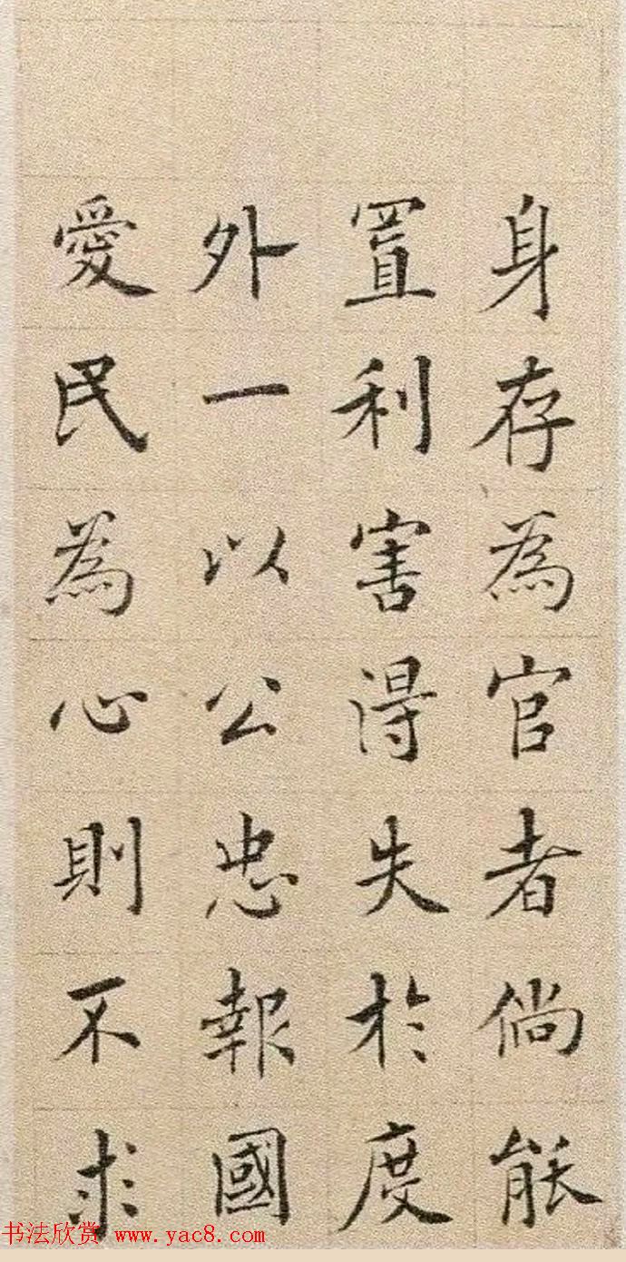清代王澍楷书册页《圣谕碑原稿》