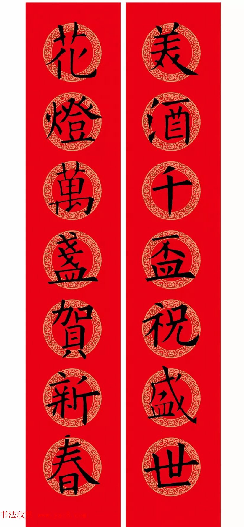 欧阳询楷书集字春联(五言 七言 横批 第2页 _书法专题_书法欣赏