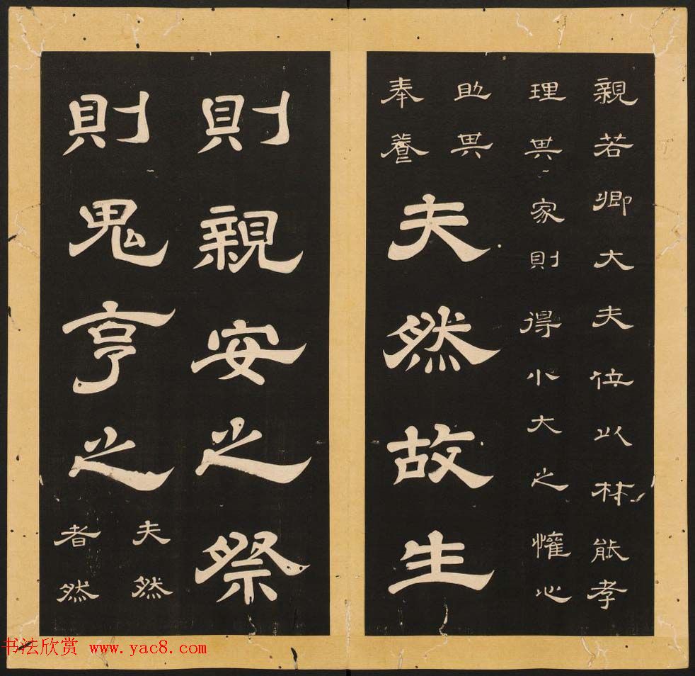 唐玄宗李隆基隶书《石台孝经》1-5册