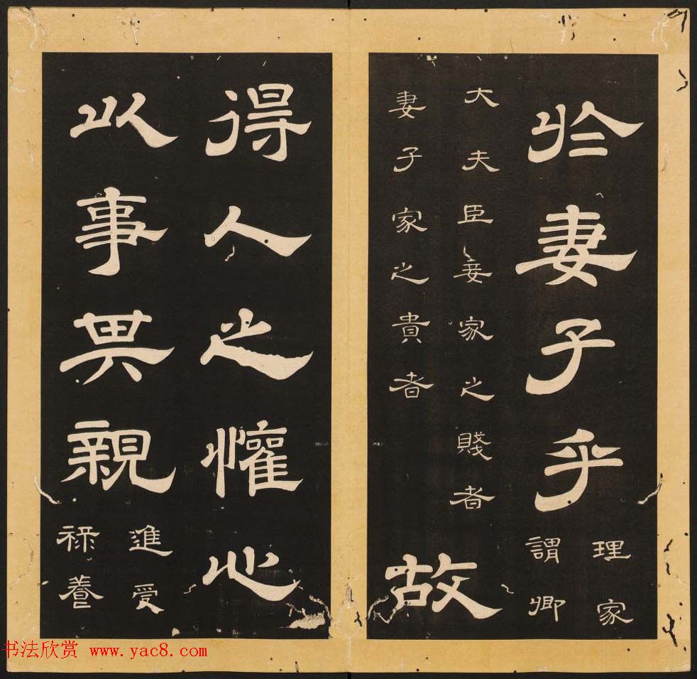 唐玄宗李隆基隶书《石台孝经》1-5册