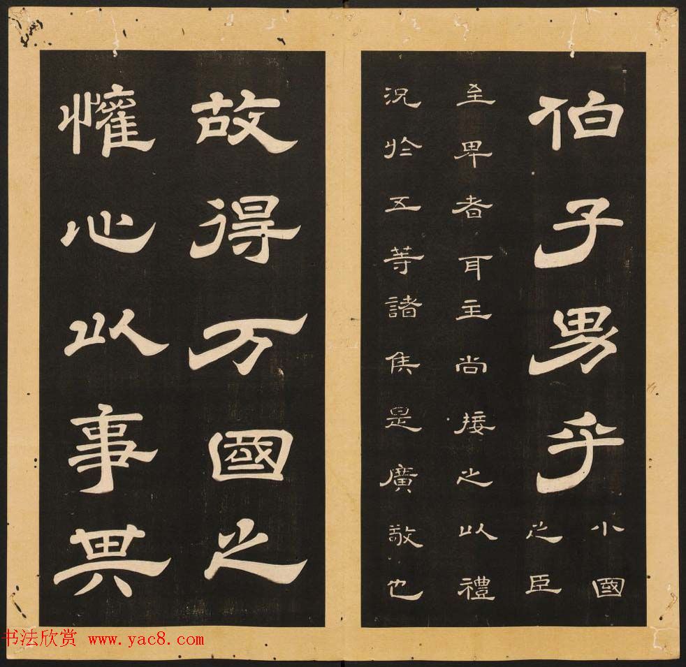 唐玄宗李隆基隶书《石台孝经》1-5册