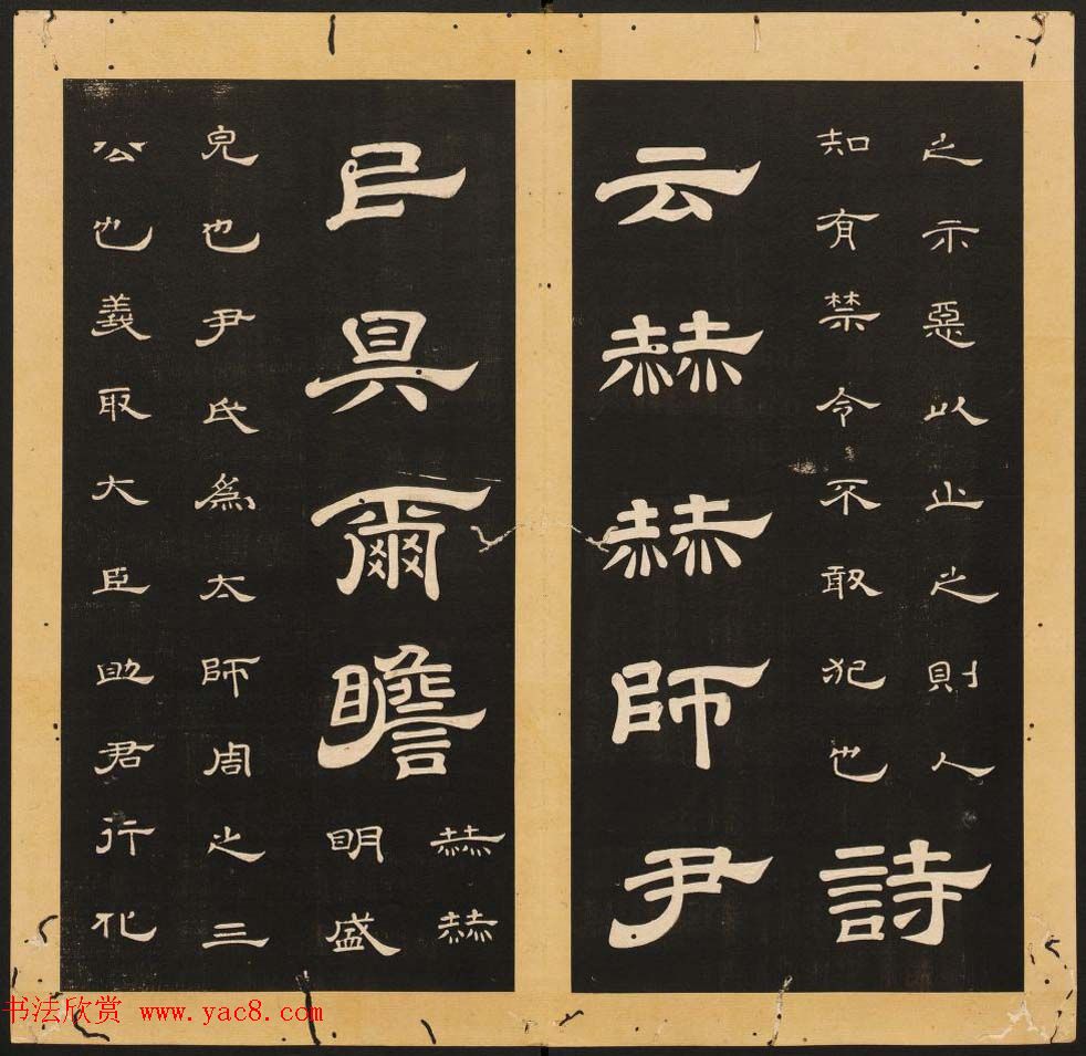 唐玄宗李隆基隶书《石台孝经》1-5册