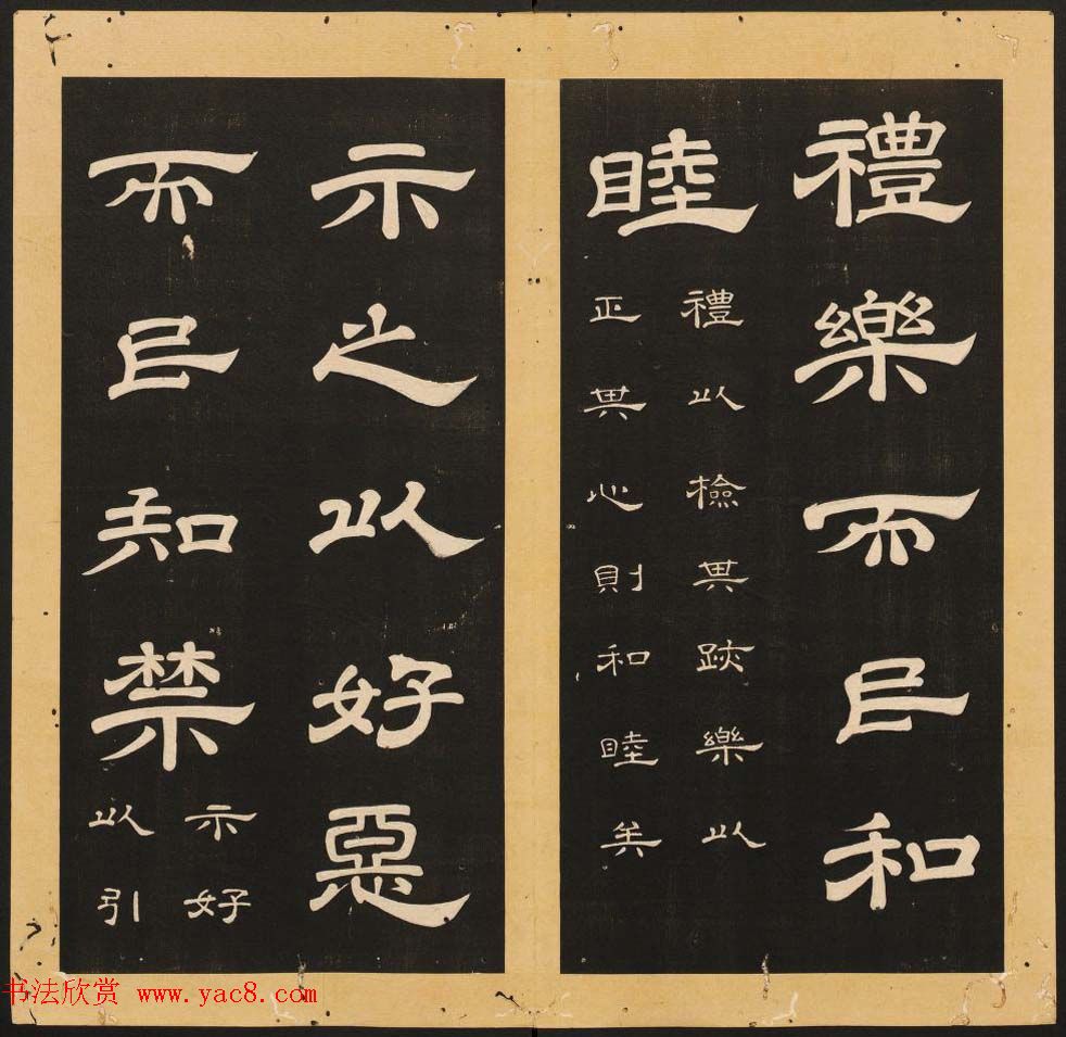 唐玄宗李隆基隶书《石台孝经》1-5册