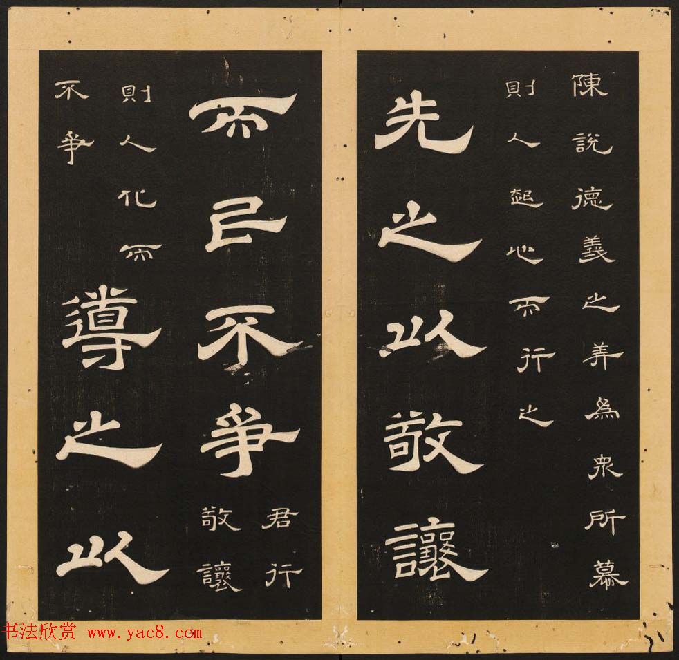 唐玄宗李隆基隶书《石台孝经》1-5册