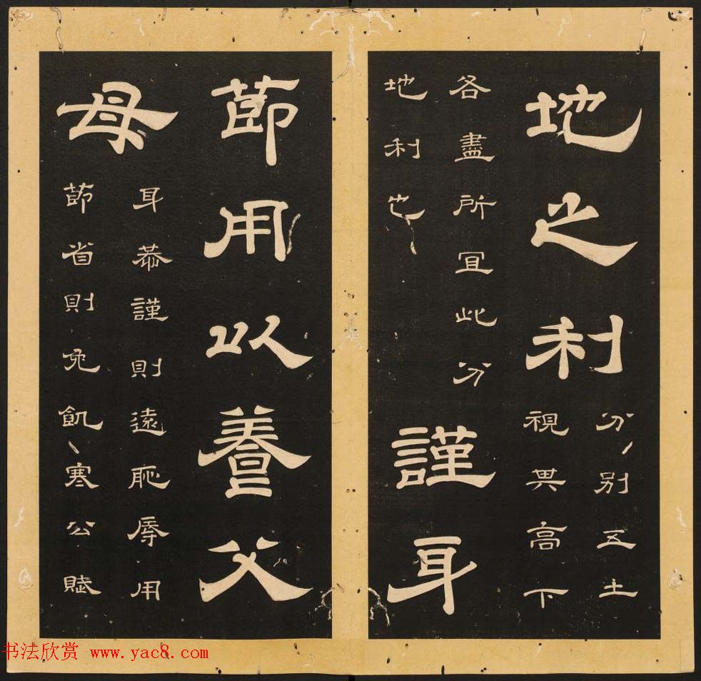 唐玄宗李隆基隶书《石台孝经》1-5册