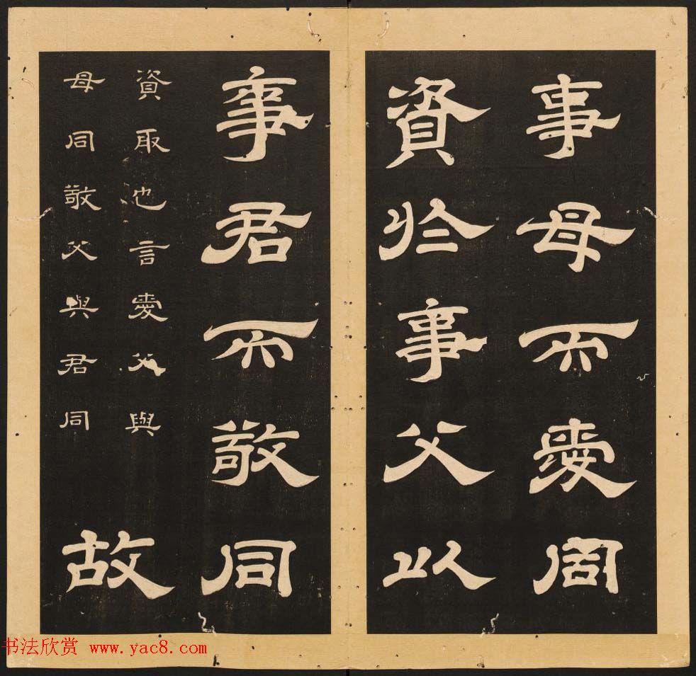 唐玄宗李隆基隶书《石台孝经》1-5册