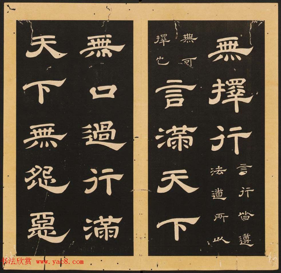 唐玄宗李隆基隶书《石台孝经》1-5册