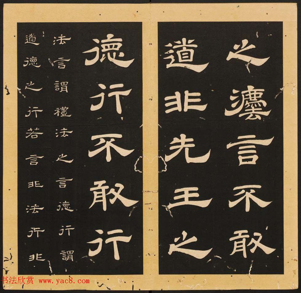 唐玄宗李隆基隶书《石台孝经》1-5册