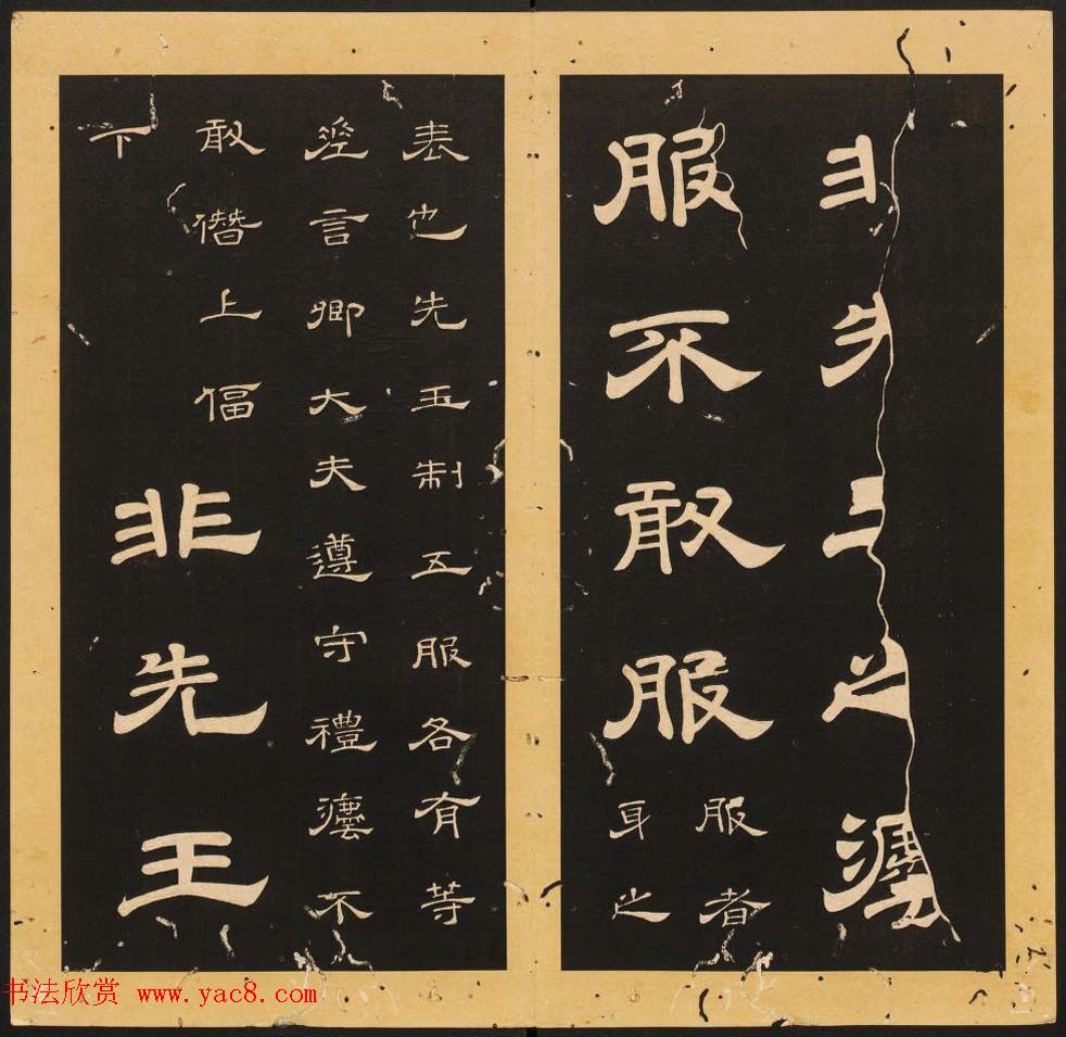 唐玄宗李隆基隶书《石台孝经》1-5册