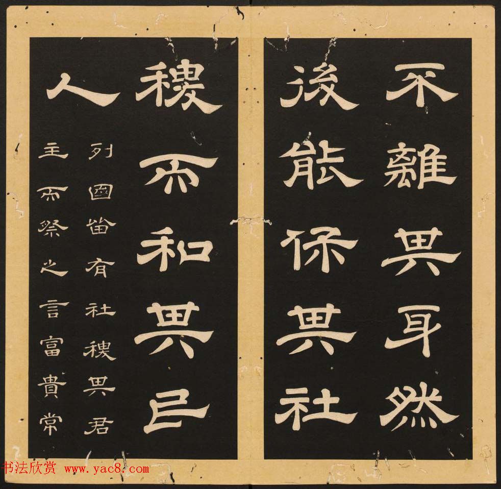 唐玄宗李隆基隶书《石台孝经》1-5册