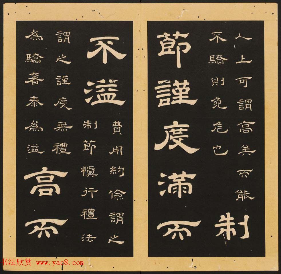 唐玄宗李隆基隶书《石台孝经》1-5册