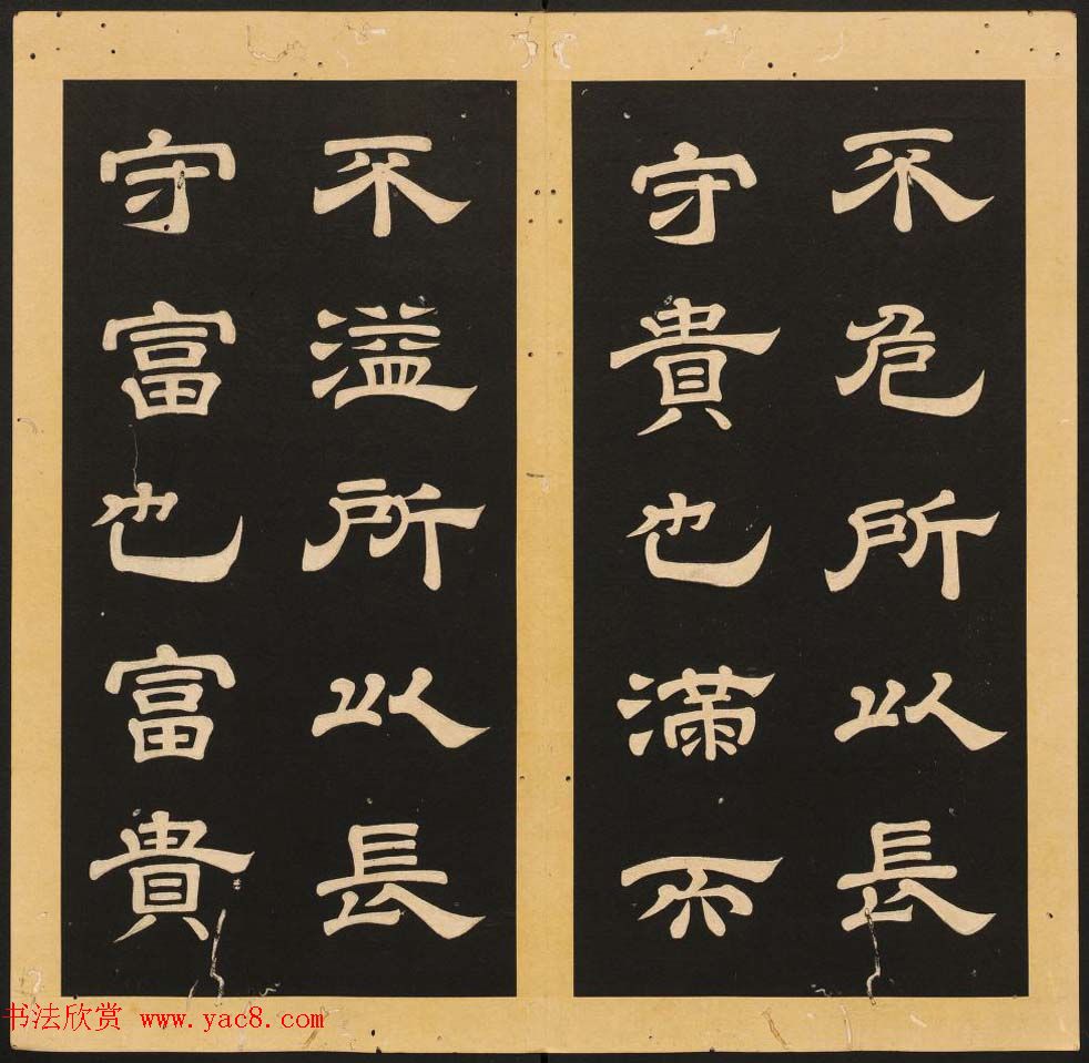 唐玄宗李隆基隶书《石台孝经》1-5册