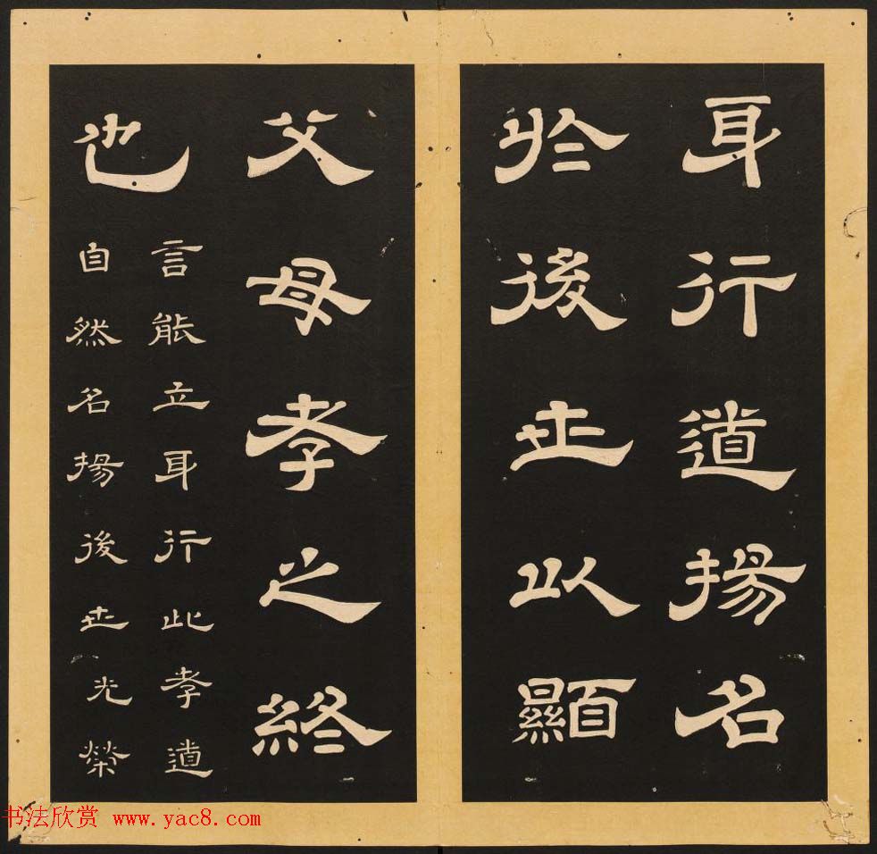 唐玄宗李隆基隶书《石台孝经》1-5册