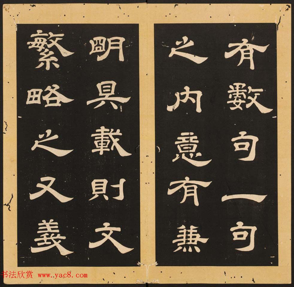 唐玄宗李隆基隶书《石台孝经》1-5册