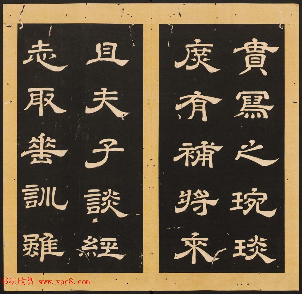 唐玄宗李隆基隶书《石台孝经》1-5册