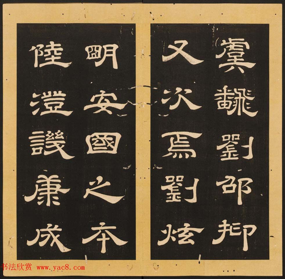 唐玄宗李隆基隶书《石台孝经》1-5册