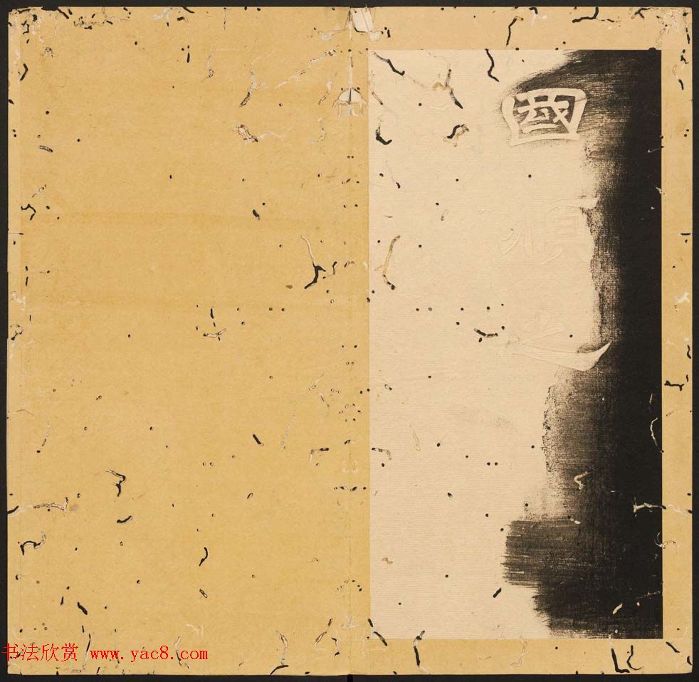 ��������¡�����顶ʯ̨Т����1-5��