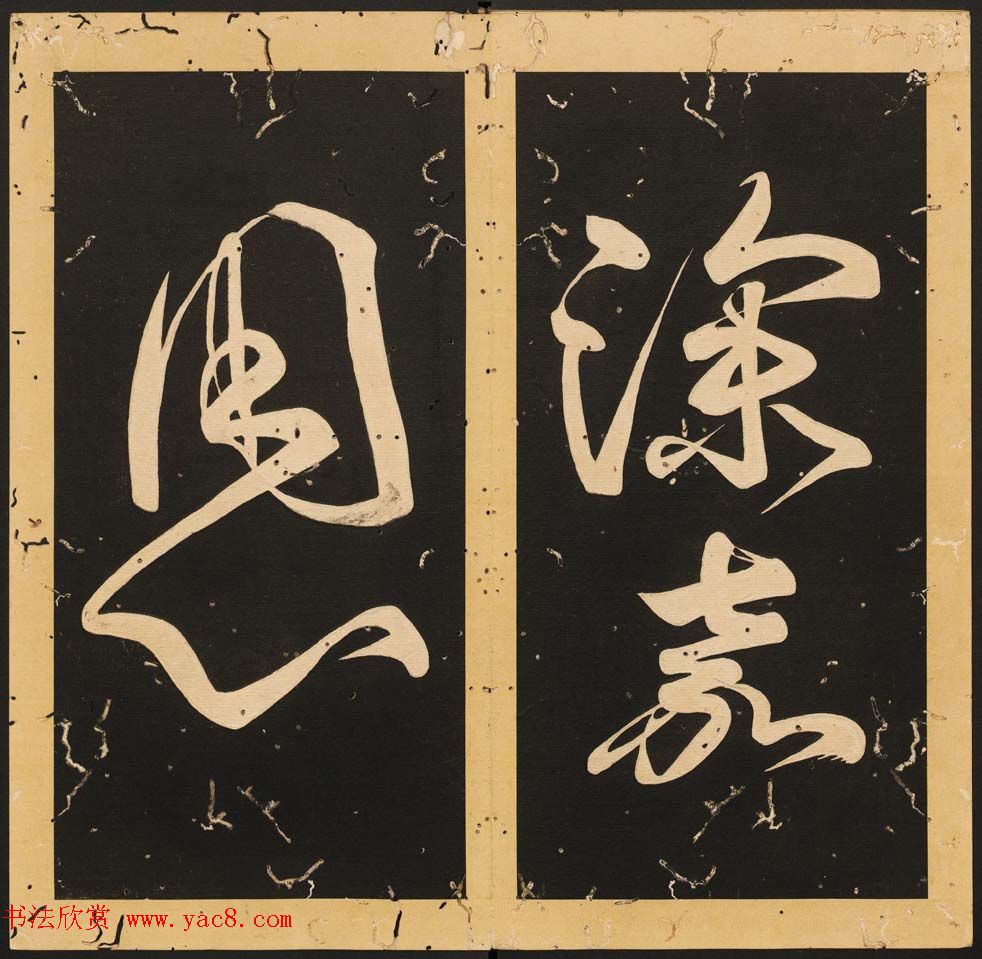 ��������¡�����顶ʯ̨Т����1-5��