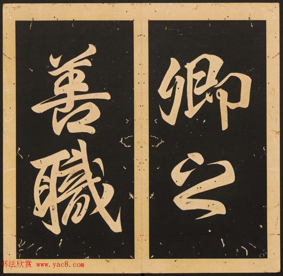 ��������¡�����顶ʯ̨Т����1-5��