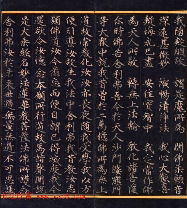 朝鲜高丽时代金字书法妙法莲华经比喻品第三