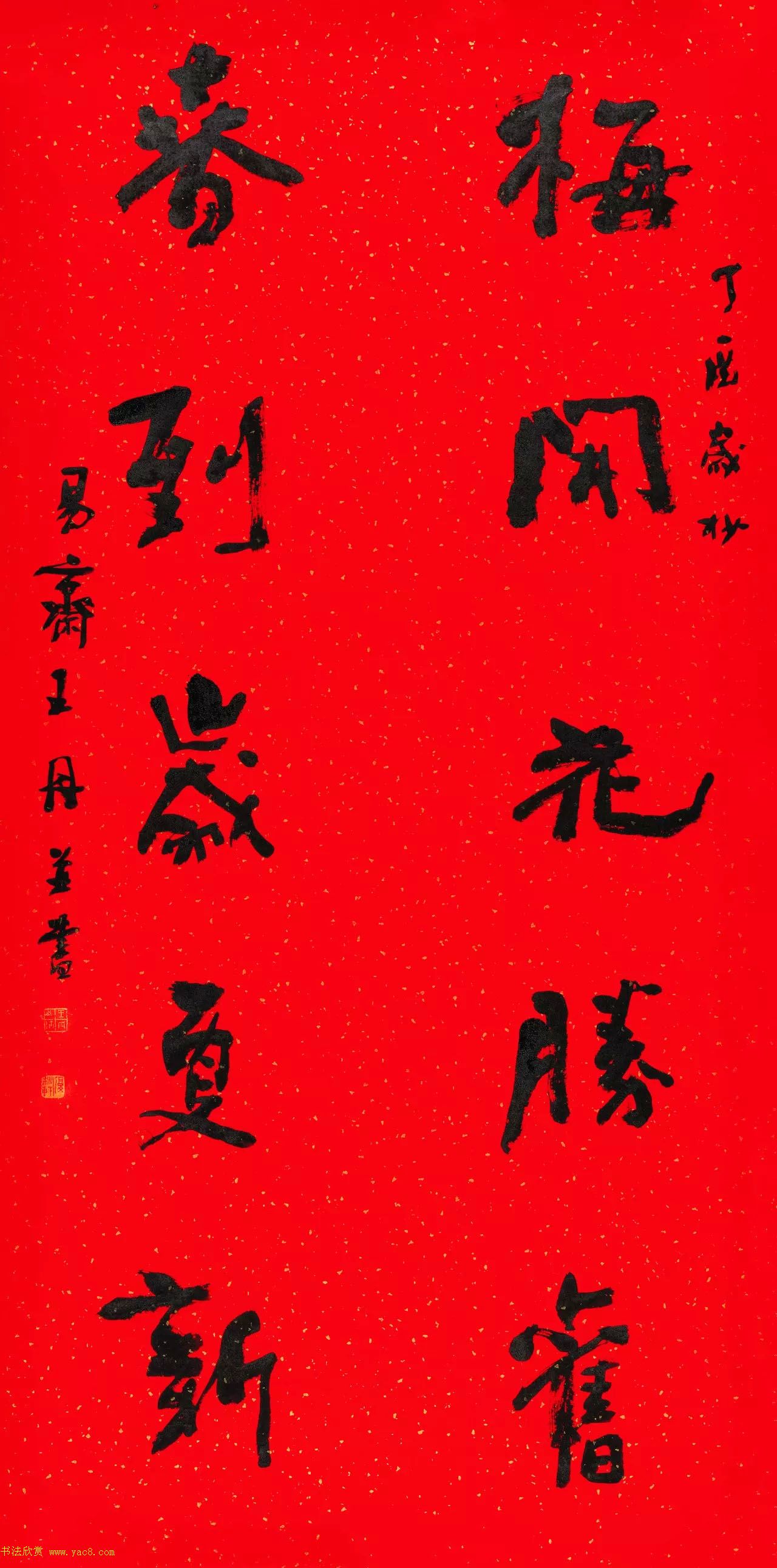 书法名家写春联:2018百联迎春作品展 第2页 _书法专题_书法欣赏