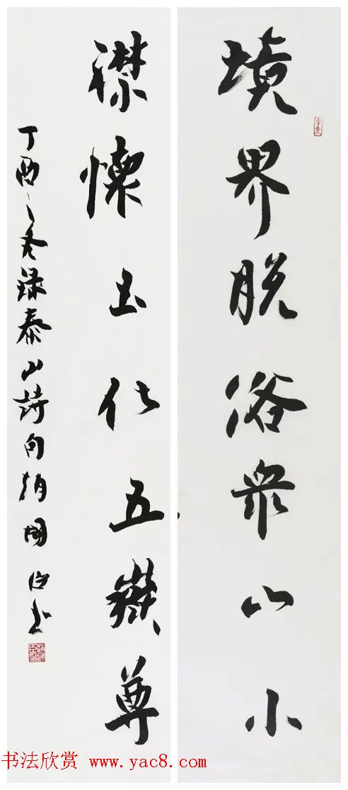 书法名家写春联:2018百联迎春作品展 书法名家写春联:2018百联迎春作品展