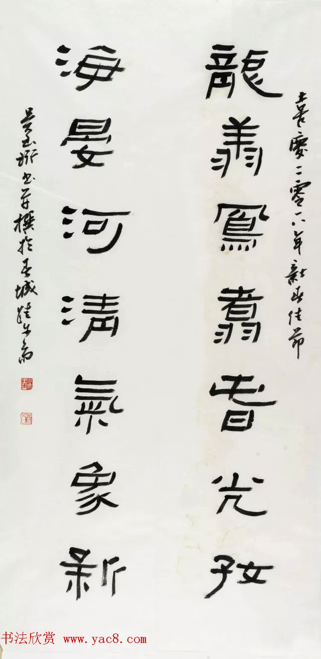 书法名家写春联:2018百联迎春作品展 书法名家写春联:2018百联迎春作品展