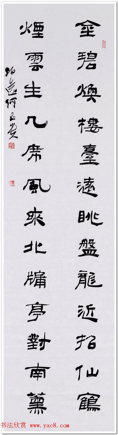 何昌贵隶书作品欣赏(2)