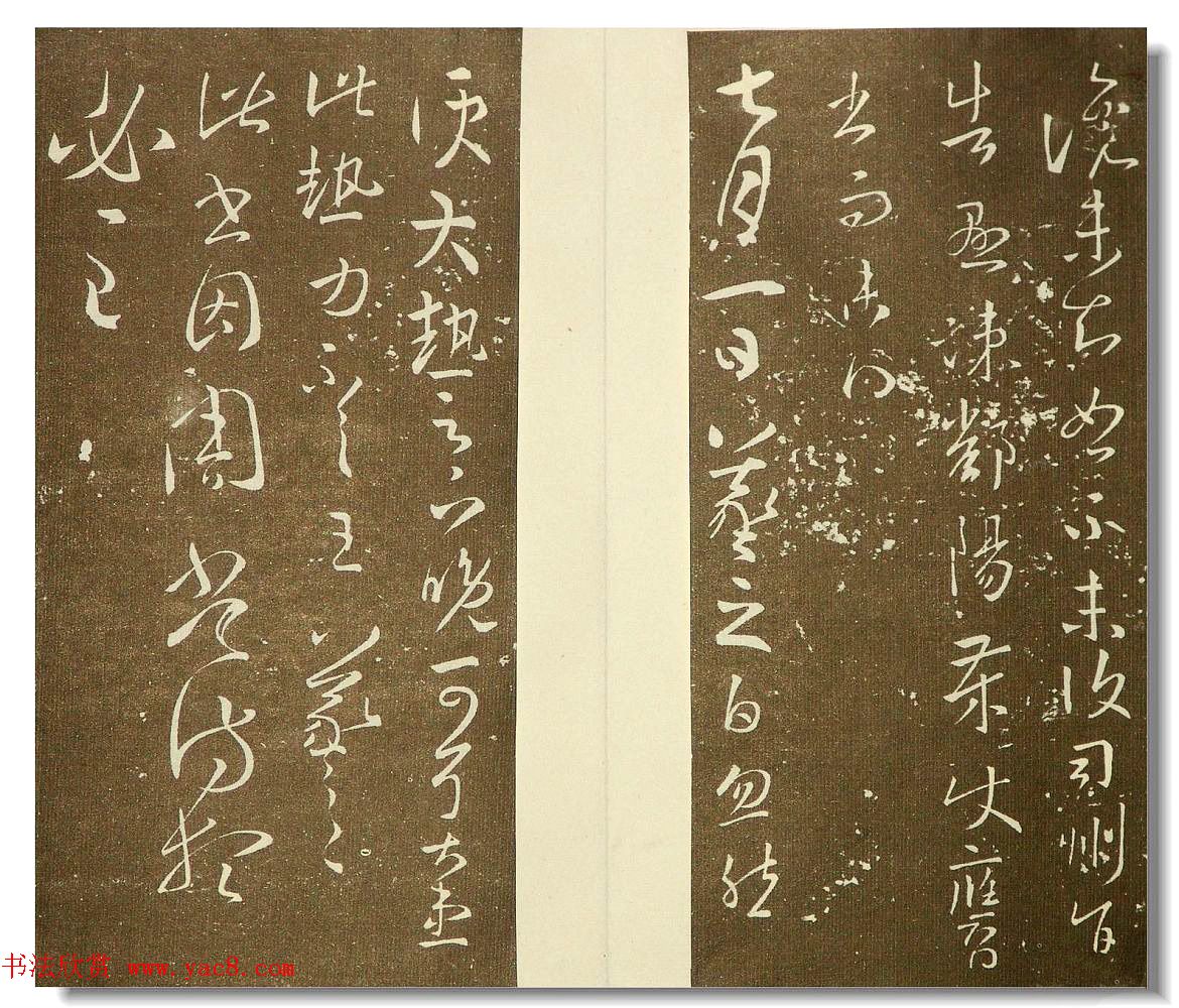明代邢侗编书法丛帖《来禽馆帖》