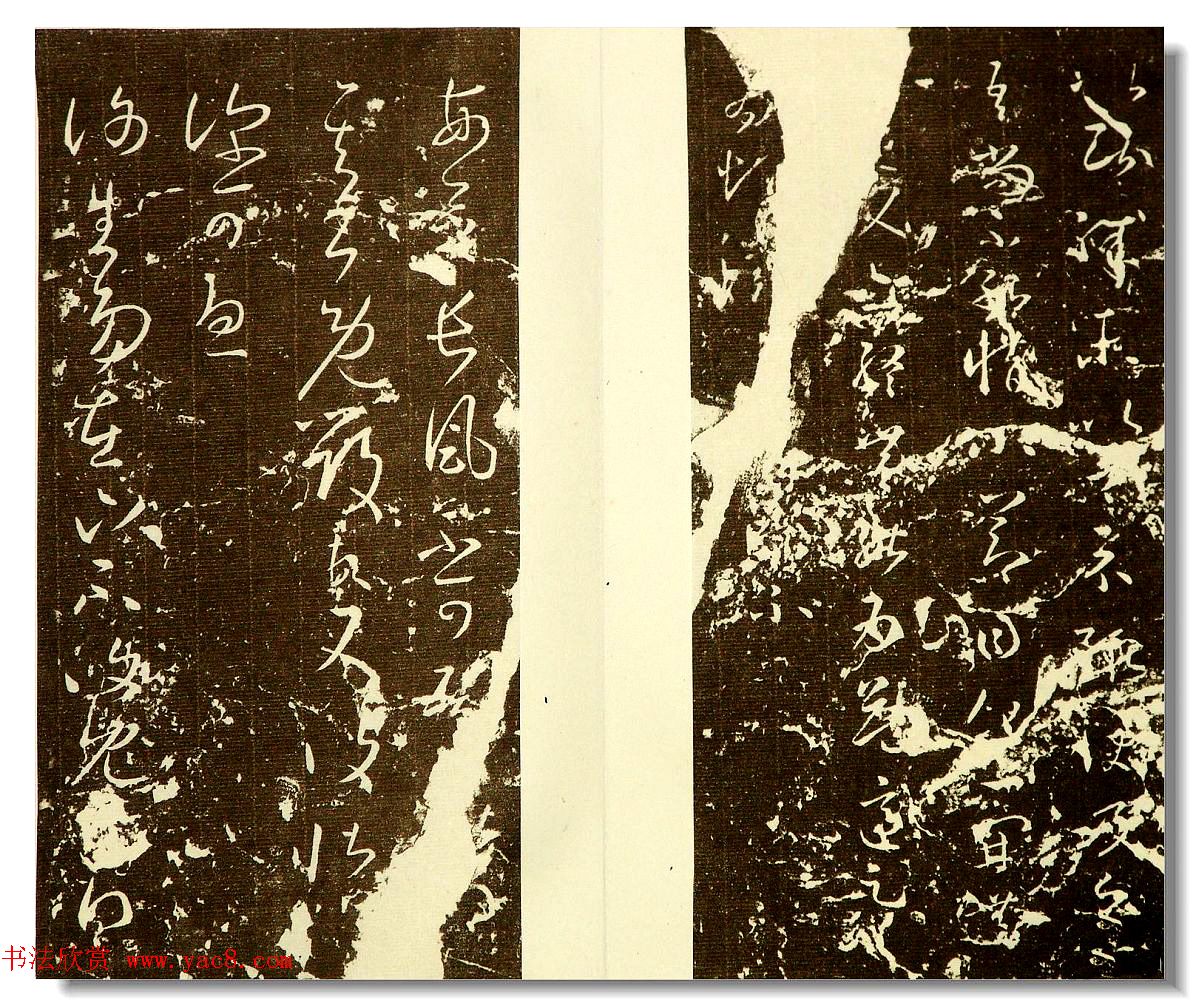 明代邢侗编书法丛帖《来禽馆帖》 明代邢侗编书法丛帖《来禽馆帖》