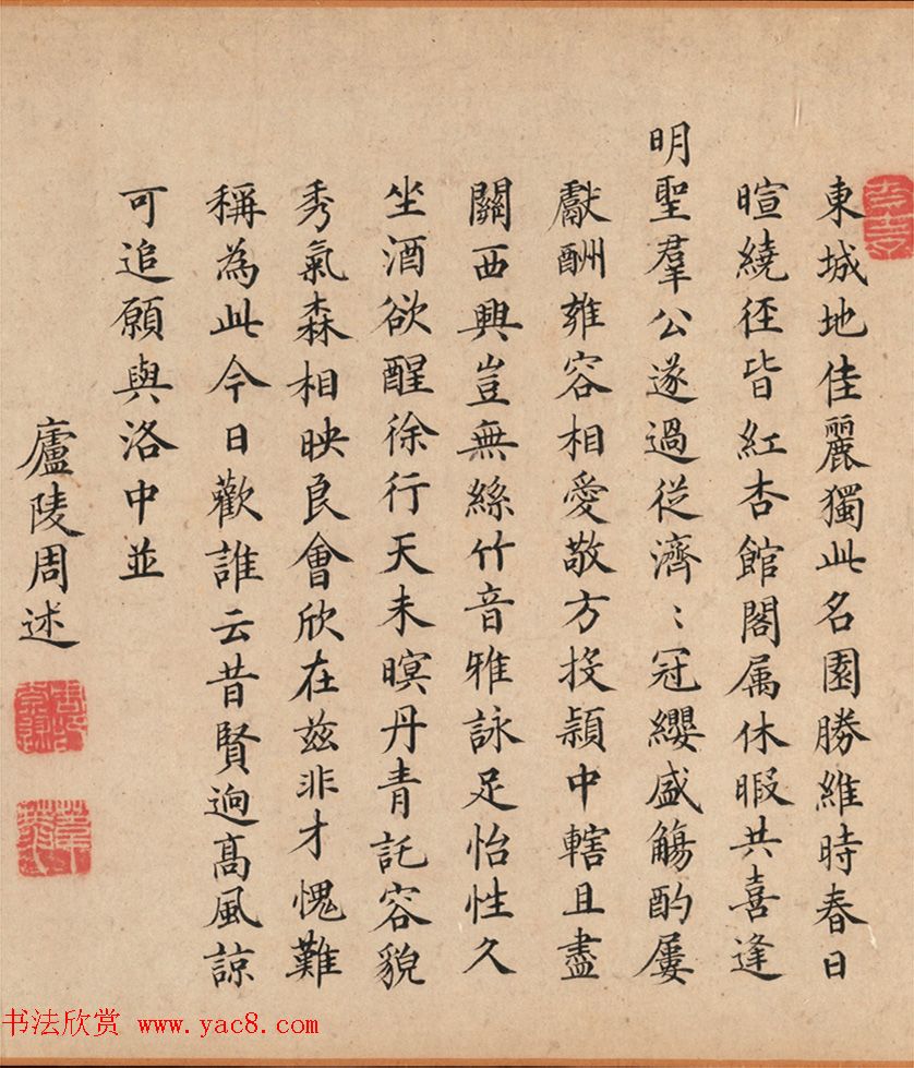 明代谢环杏园雅集图卷(传)附书法题跋 明代谢环杏园雅集图卷(传)附书法题跋