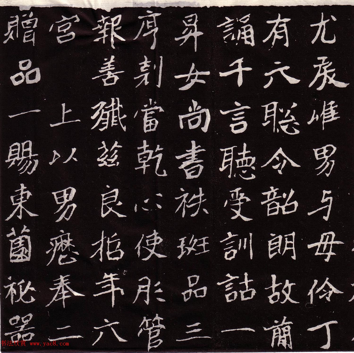 北魏正书欣赏《王僧男墓志》民国拓本- 第2页墓志塔铭书法欣赏