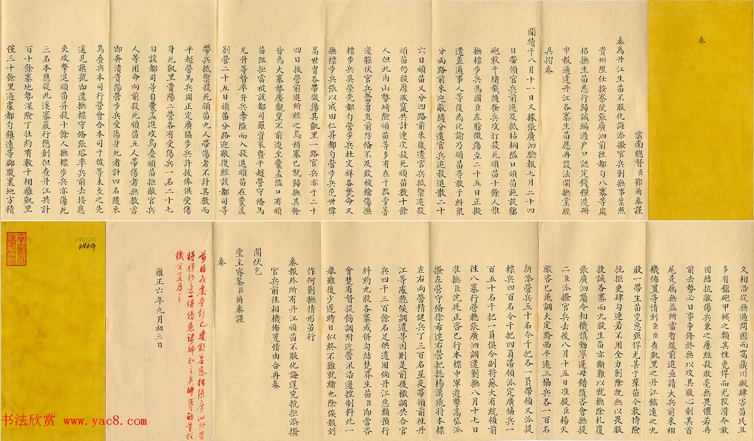 云南罗氏人口_云南广南县人口多少(3)
