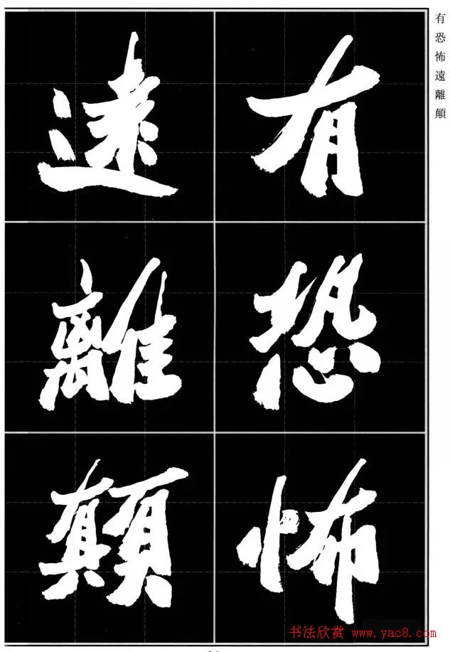 胡铁生80岁书法《般若波罗蜜多心经》