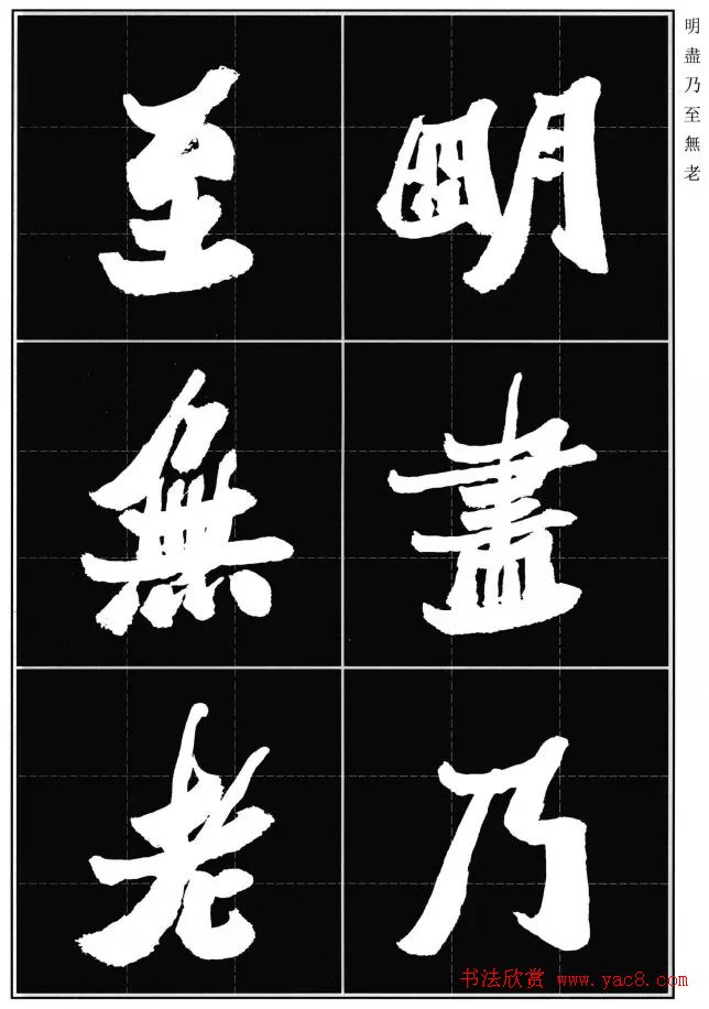 胡铁生80岁书法《般若波罗蜜多心经》