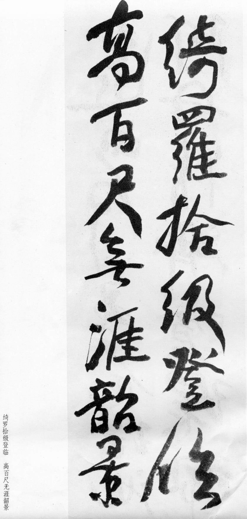 蒲华行书欣赏《自作诗四首》