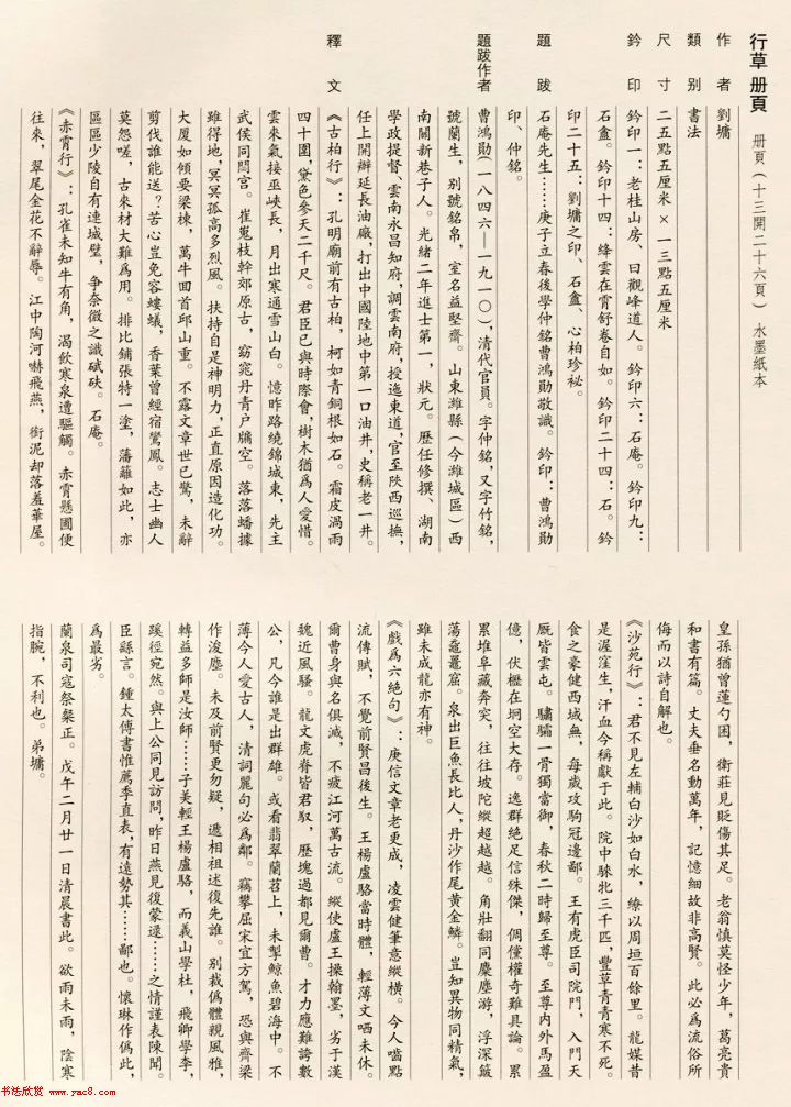 ܭв鷨ҳϷΪ䡷