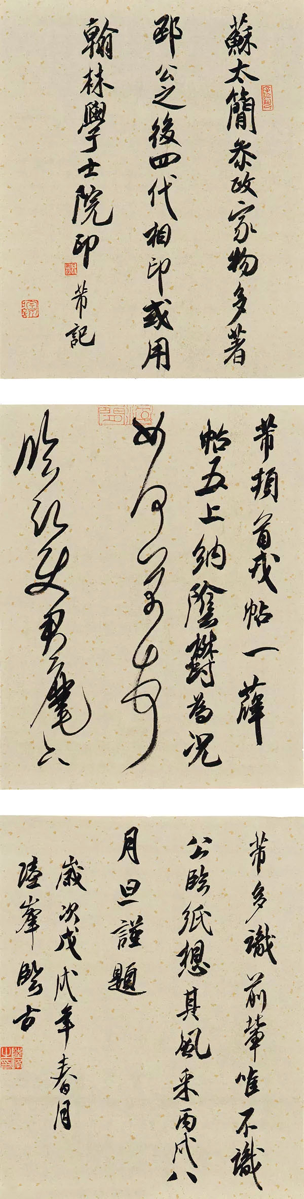 四川大学2018届书法专业本科暨研究生毕业作品展 四川大学2018届书法专业本科暨研究生毕业作品展