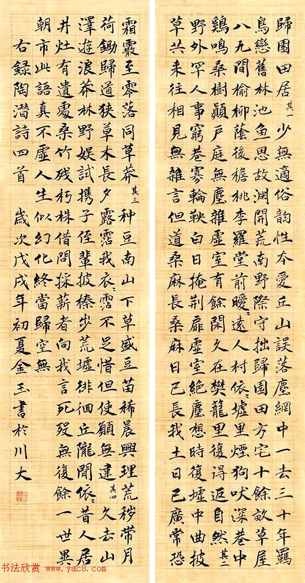 四川大学2018届书法专业本科暨研究生毕业作品展 四川大学2018届书法专业本科暨研究生毕业作品展