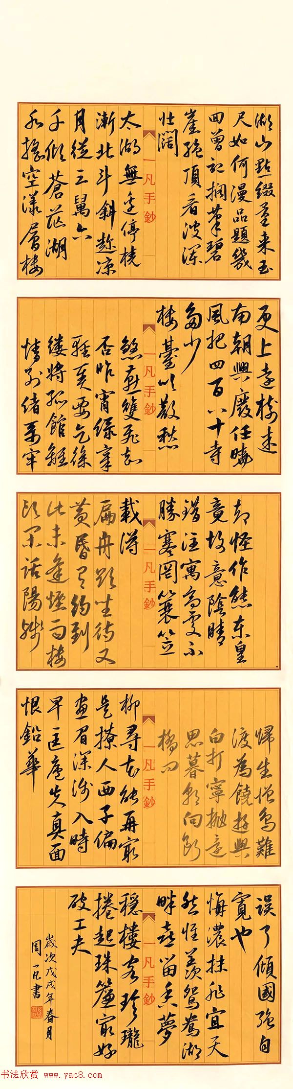 四川大学2018届书法专业本科暨研究生毕业作品展 四川大学2018届书法专业本科暨研究生毕业作品展