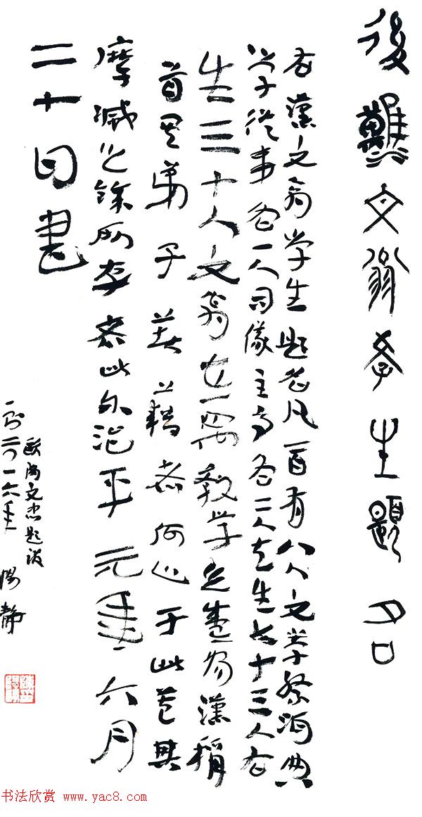 四川大学2018届书法专业本科暨研究生毕业作品展 四川大学2018届书法专业本科暨研究生毕业作品展